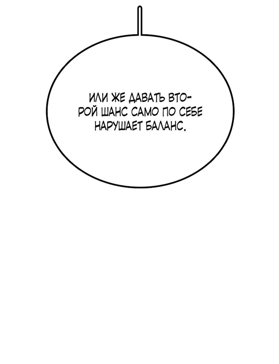 Манга Осколок времени - Глава 174 Страница 58