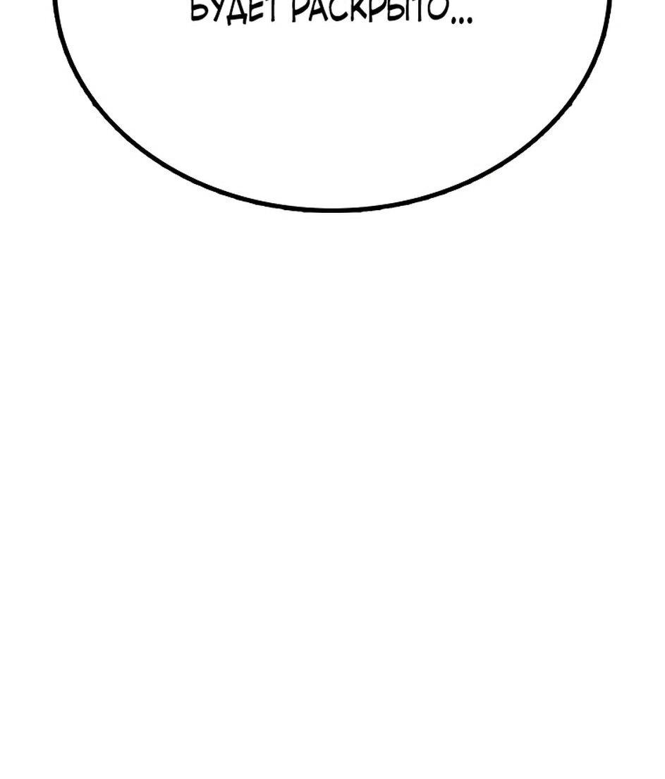 Манга Осколок времени - Глава 174 Страница 45