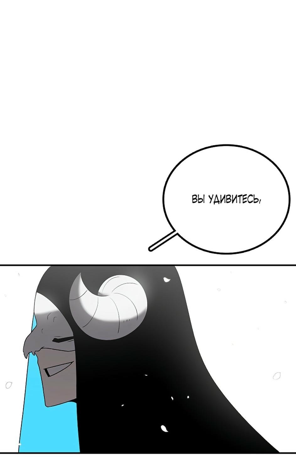 Манга Осколок времени - Глава 174 Страница 14