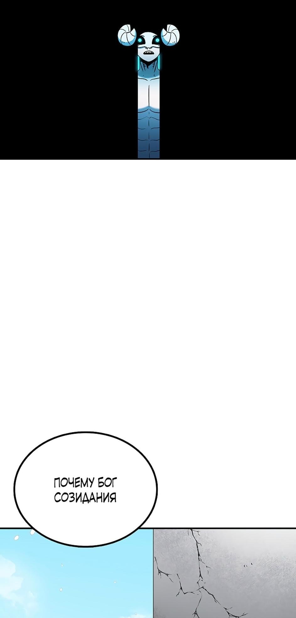 Манга Осколок времени - Глава 174 Страница 33