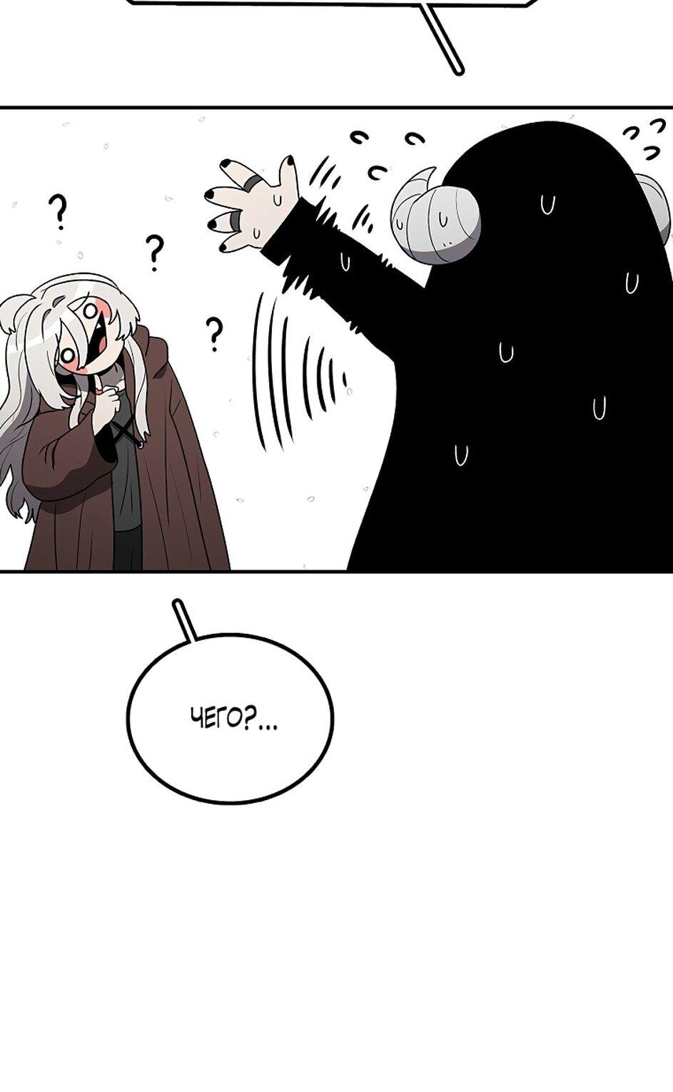 Манга Осколок времени - Глава 174 Страница 21