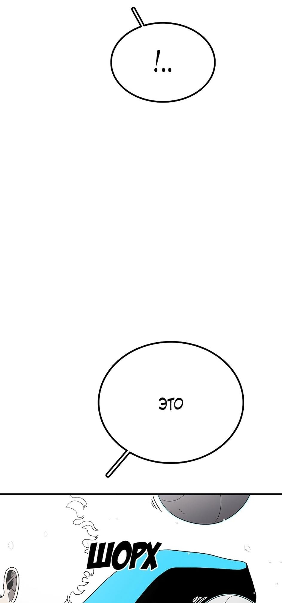Манга Осколок времени - Глава 174 Страница 107