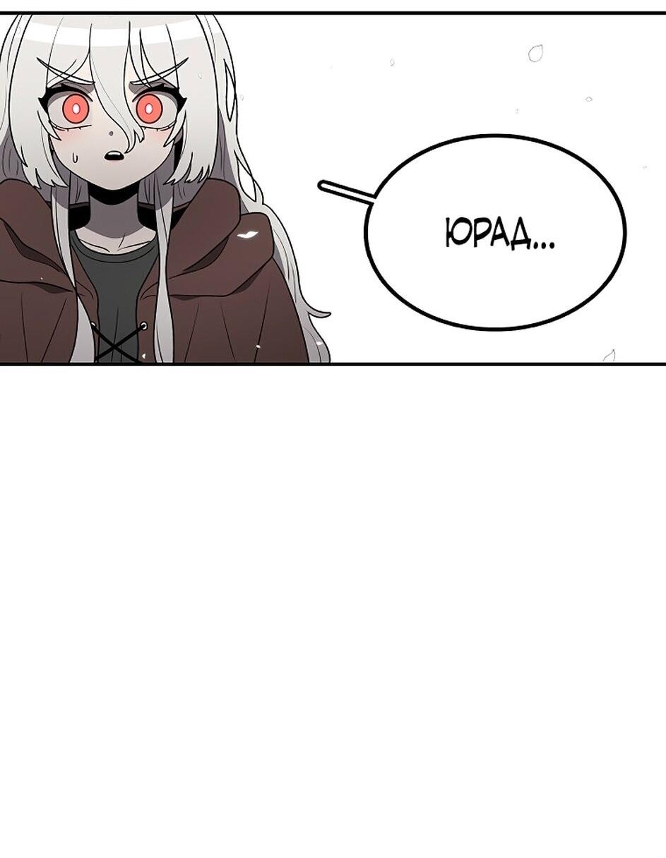 Манга Осколок времени - Глава 174 Страница 48