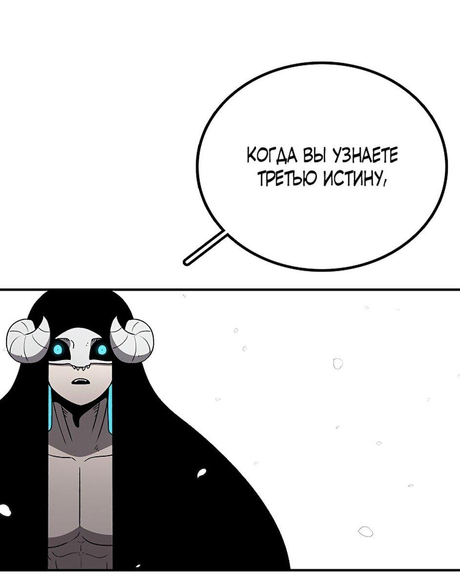 Манга Осколок времени - Глава 174 Страница 39