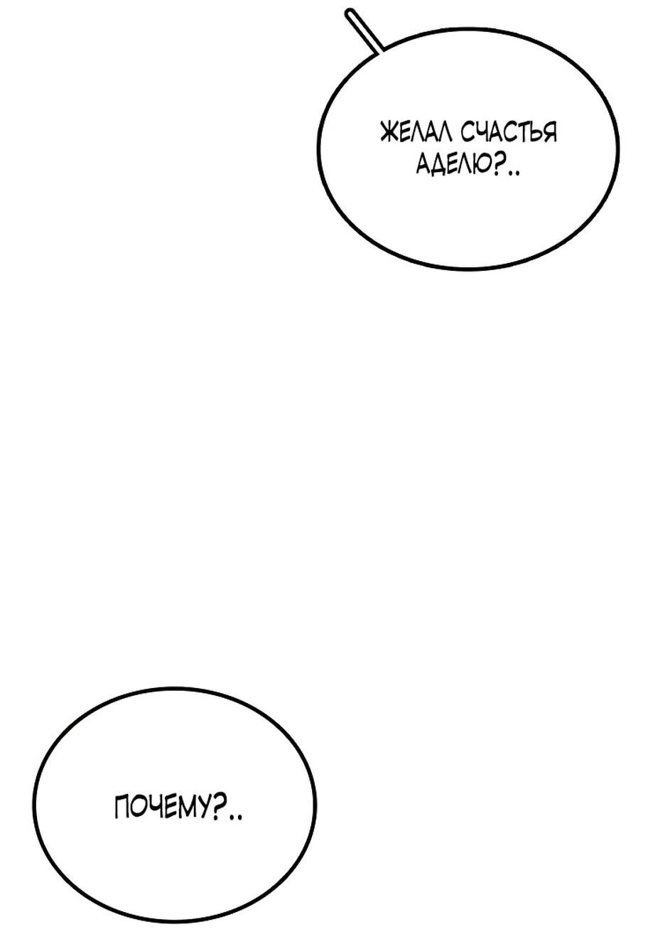 Манга Осколок времени - Глава 174 Страница 29