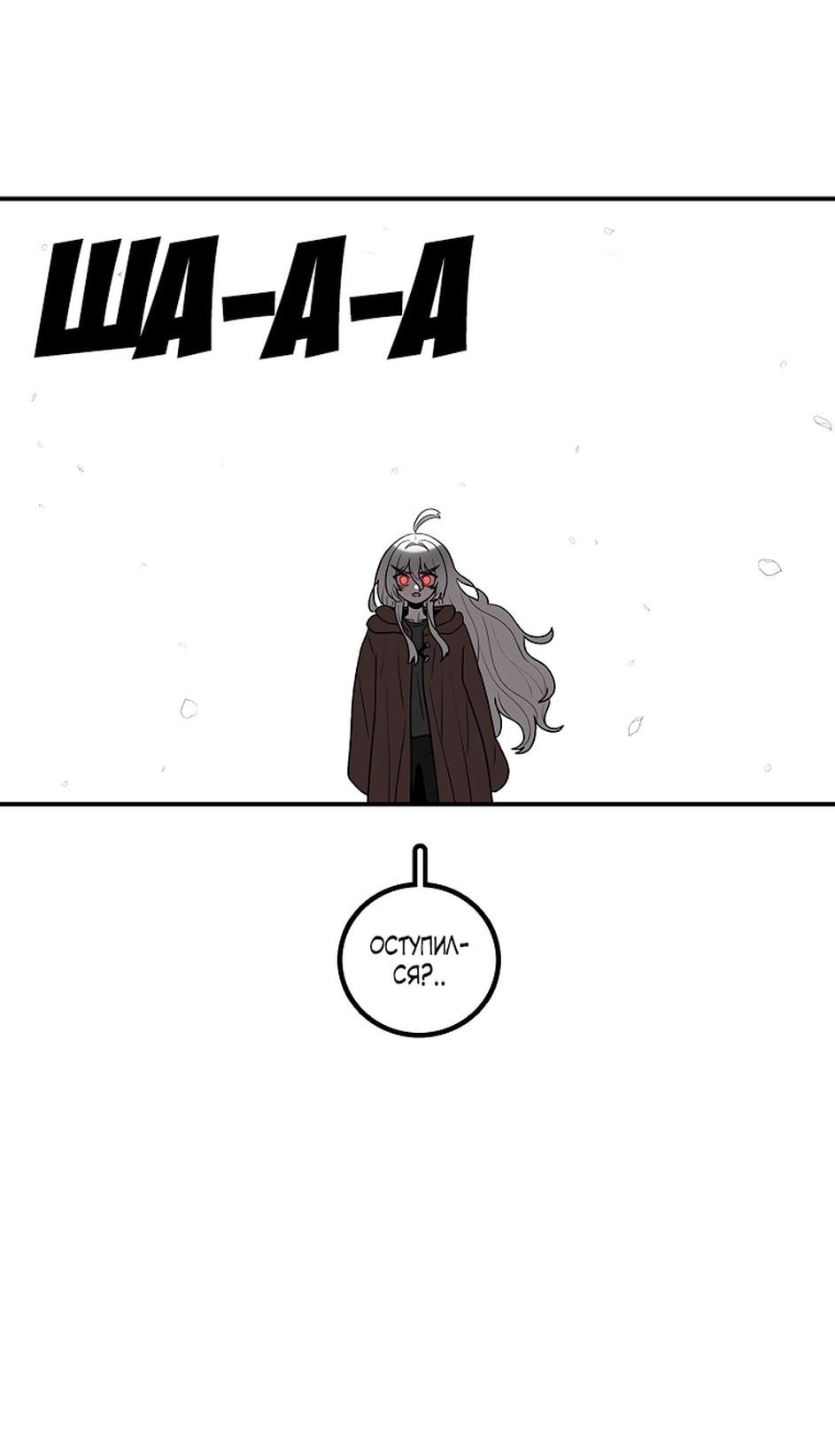 Манга Осколок времени - Глава 174 Страница 71