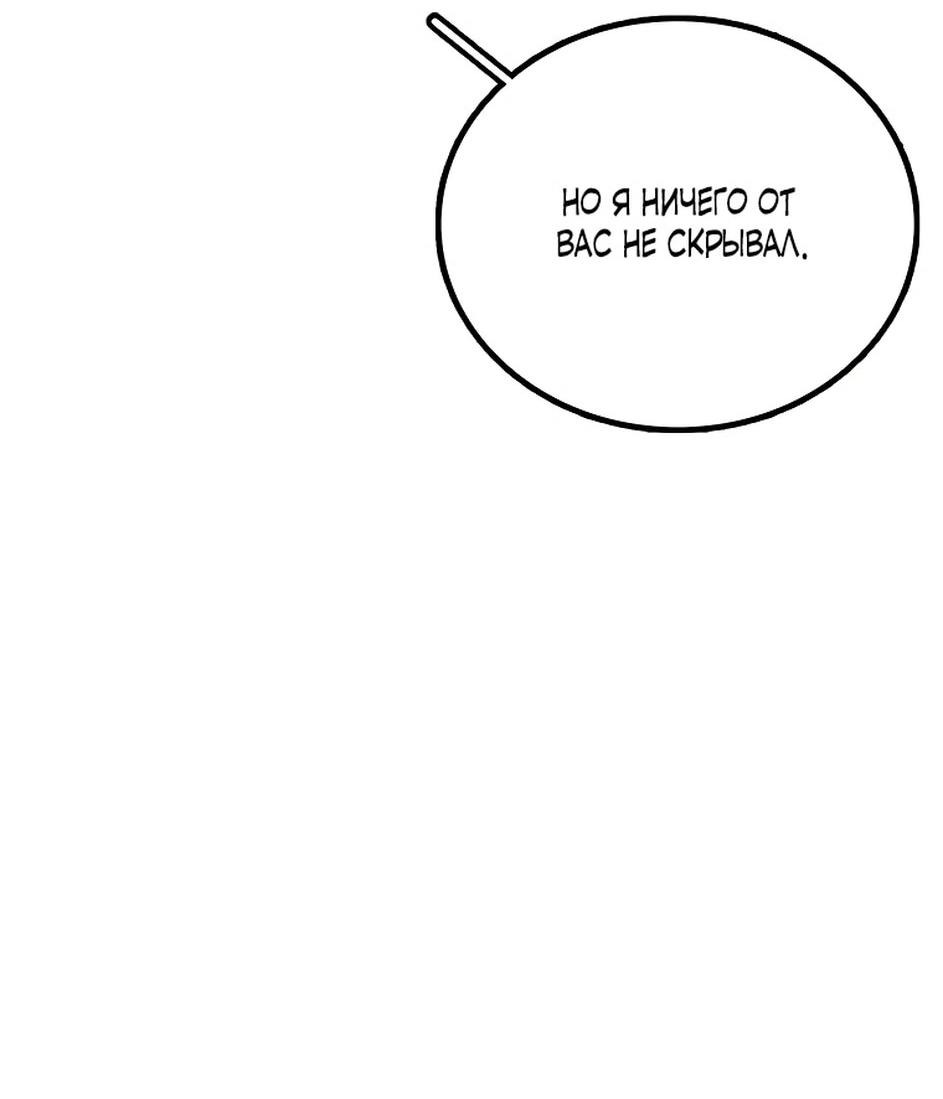 Манга Осколок времени - Глава 174 Страница 15