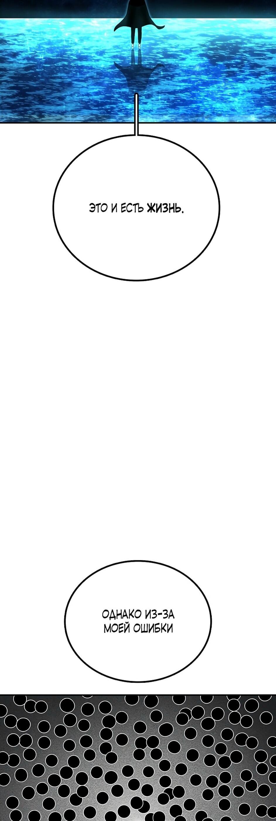 Манга Осколок времени - Глава 174 Страница 81