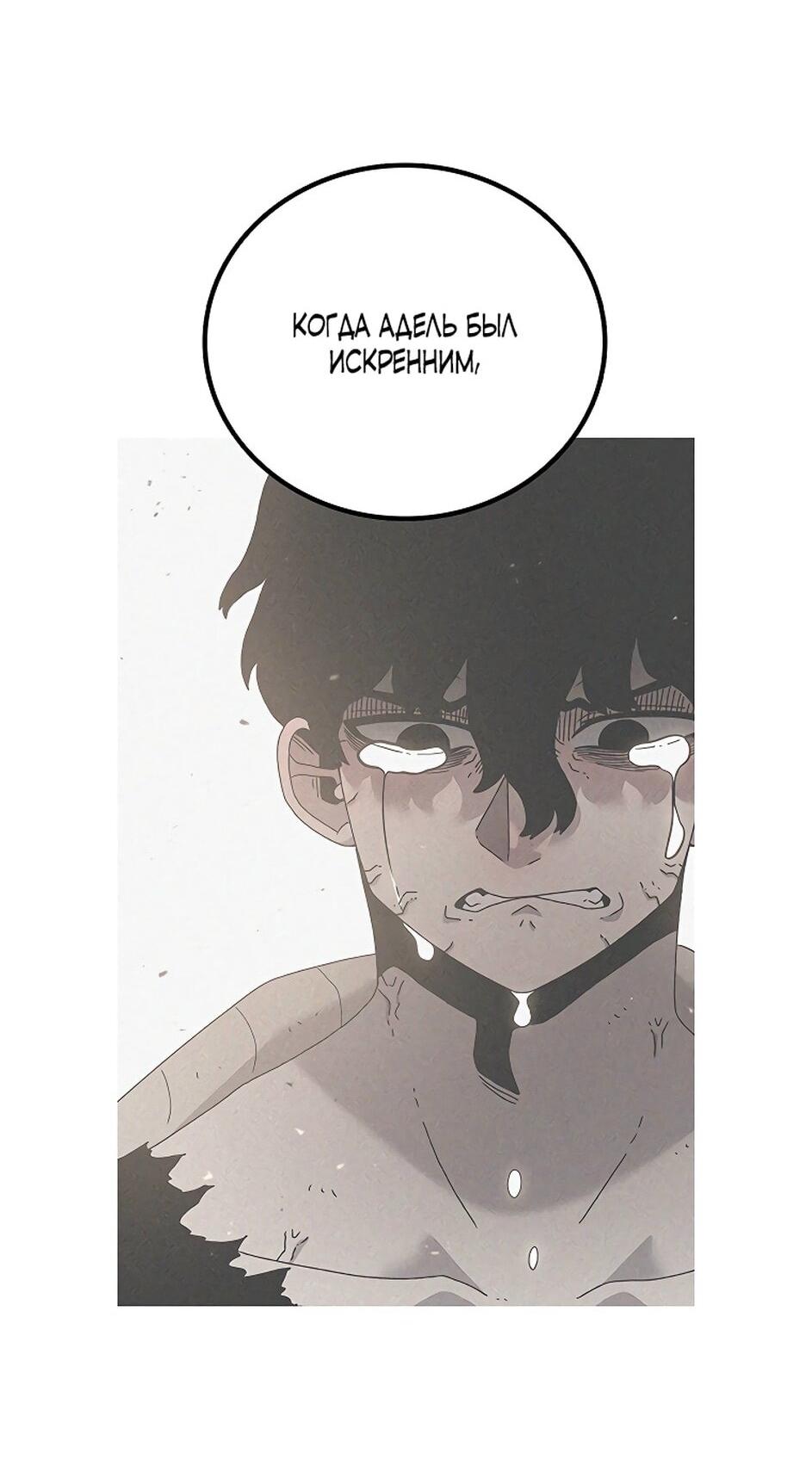 Манга Осколок времени - Глава 174 Страница 42