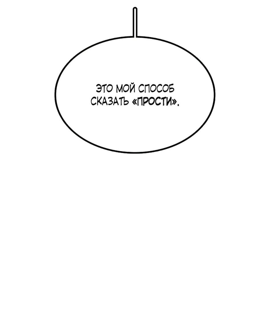 Манга Осколок времени - Глава 174 Страница 100