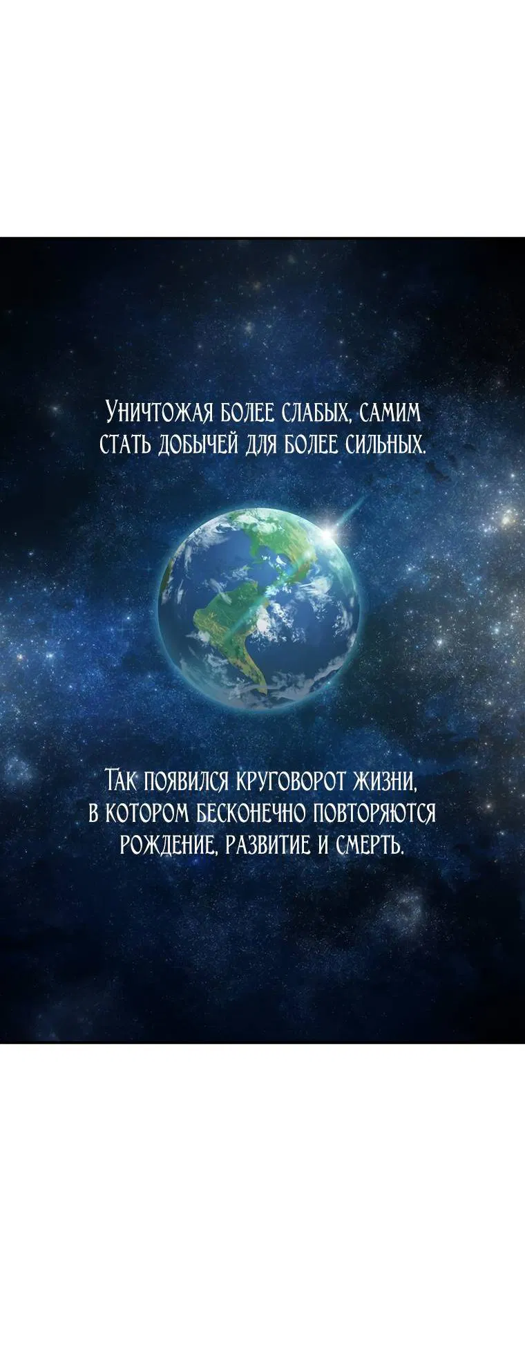 Манга Осколок времени - Глава 177 Страница 32