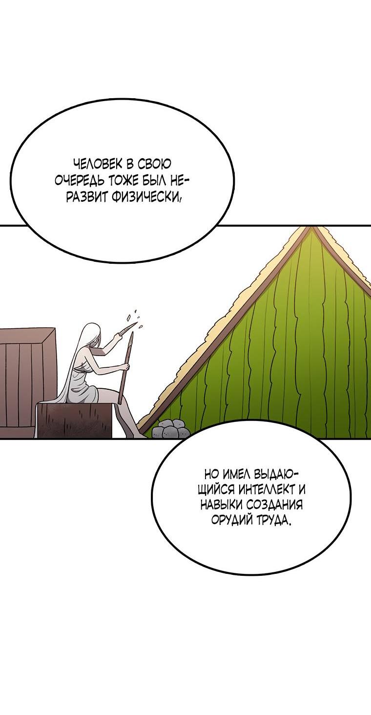 Манга Осколок времени - Глава 177 Страница 45