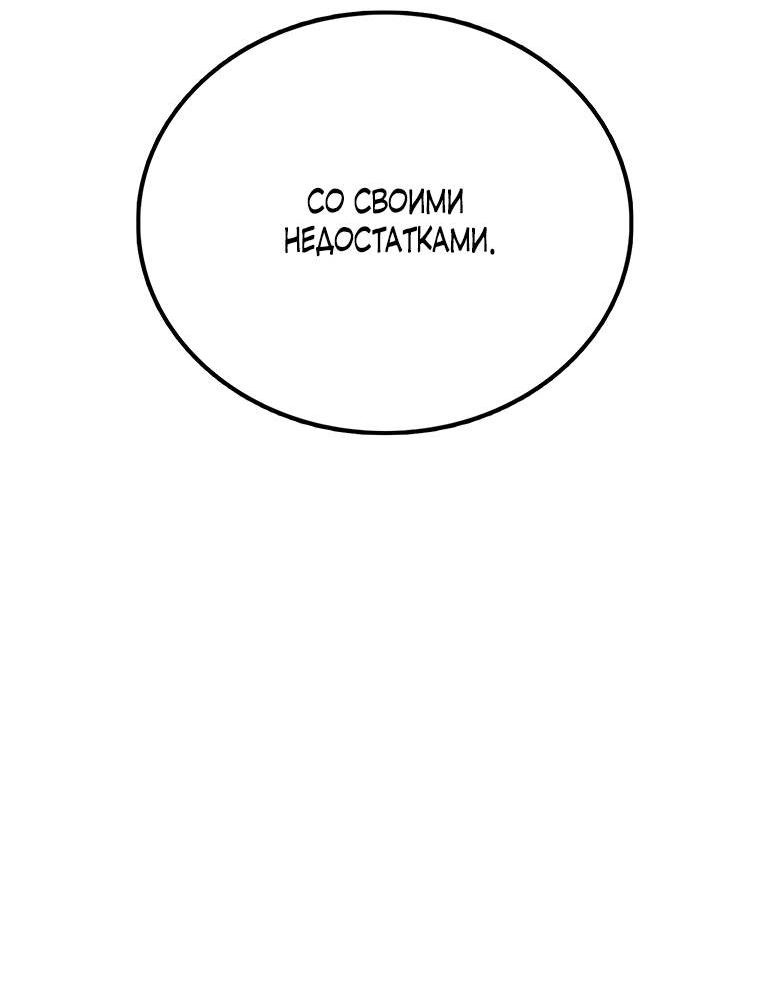 Манга Осколок времени - Глава 177 Страница 7