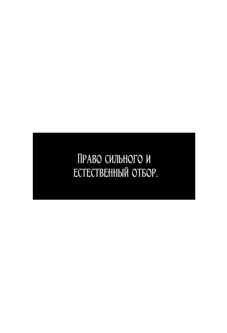 Манга Осколок времени - Глава 177 Страница 33