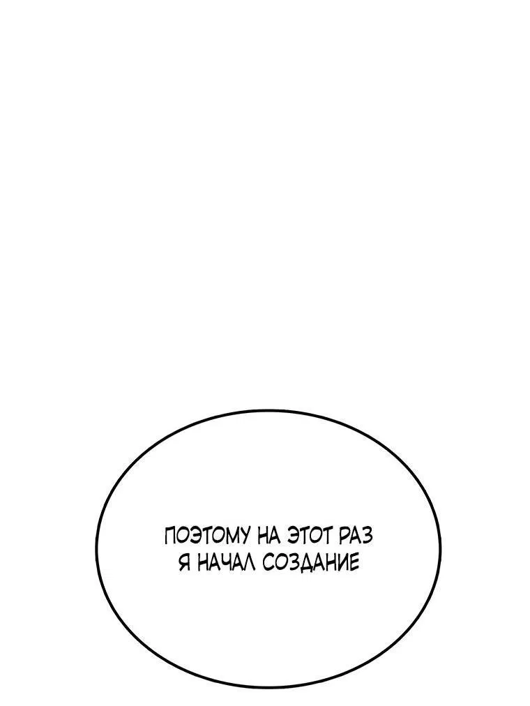 Манга Осколок времени - Глава 177 Страница 4