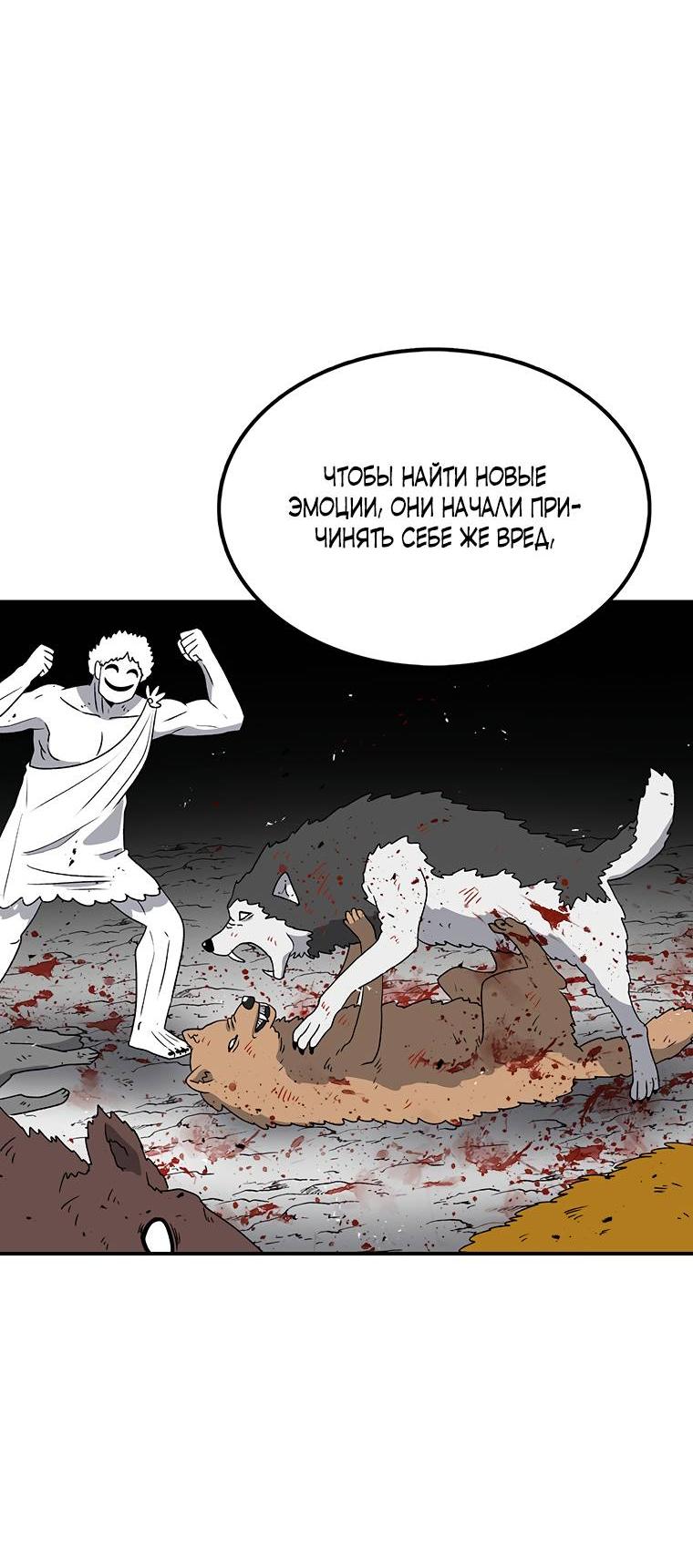 Манга Осколок времени - Глава 176 Страница 57