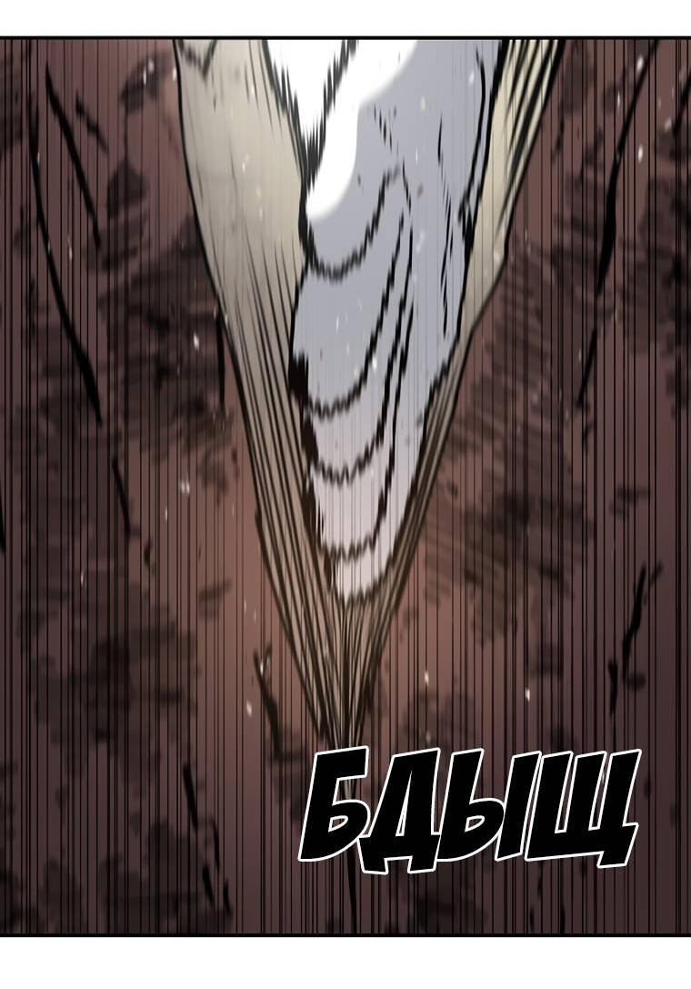 Манга Осколок времени - Глава 176 Страница 40