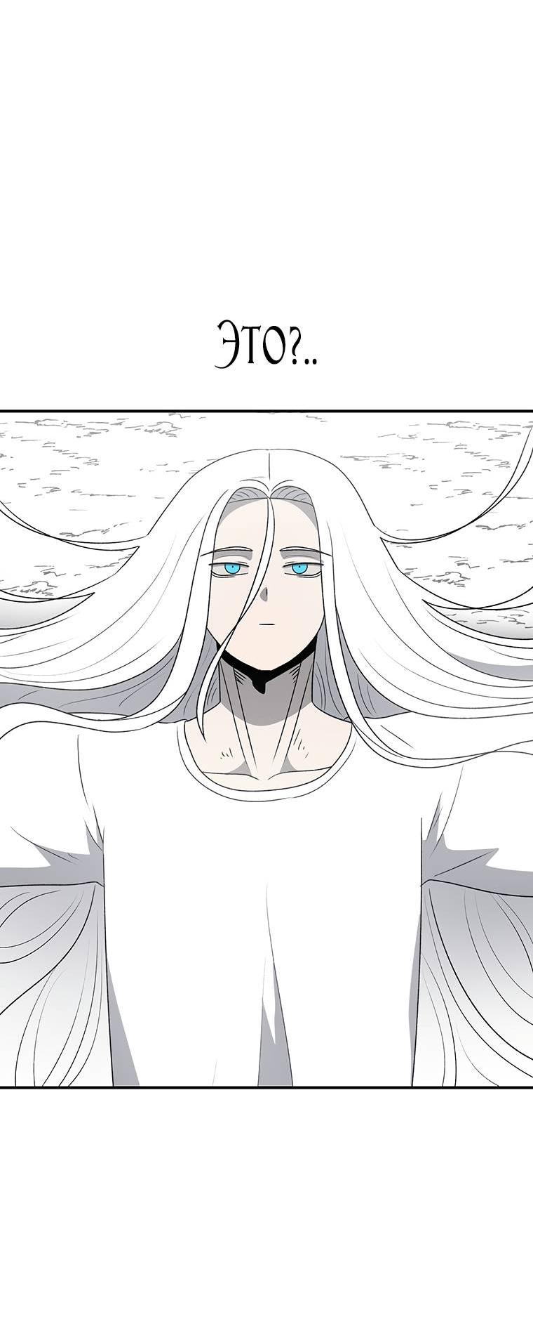 Манга Осколок времени - Глава 176 Страница 11