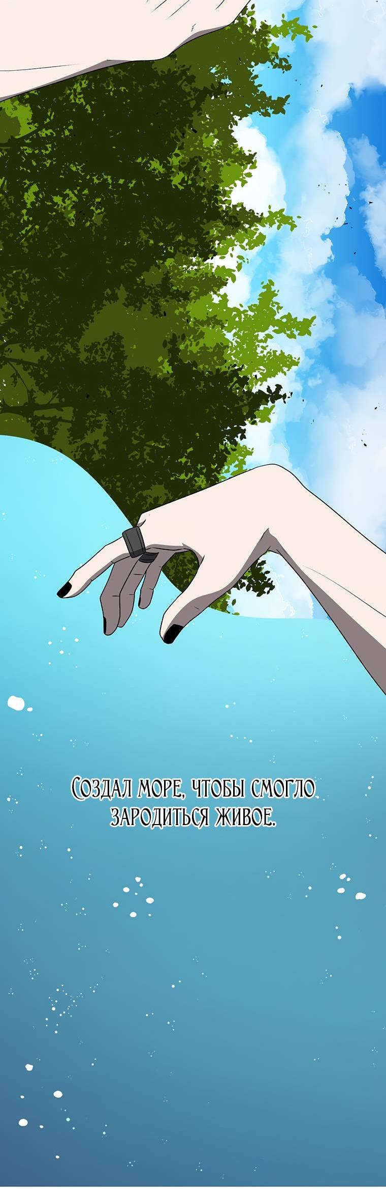 Манга Осколок времени - Глава 176 Страница 17