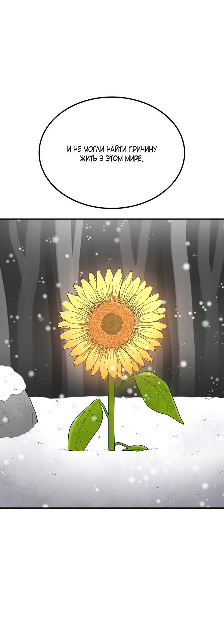 Манга Осколок времени - Глава 176 Страница 47