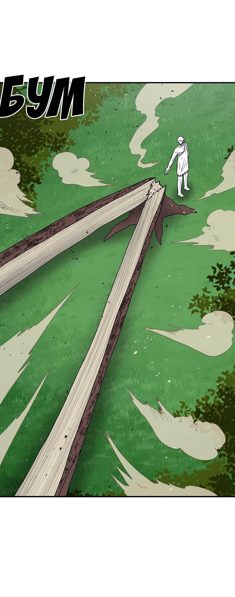 Манга Осколок времени - Глава 176 Страница 42