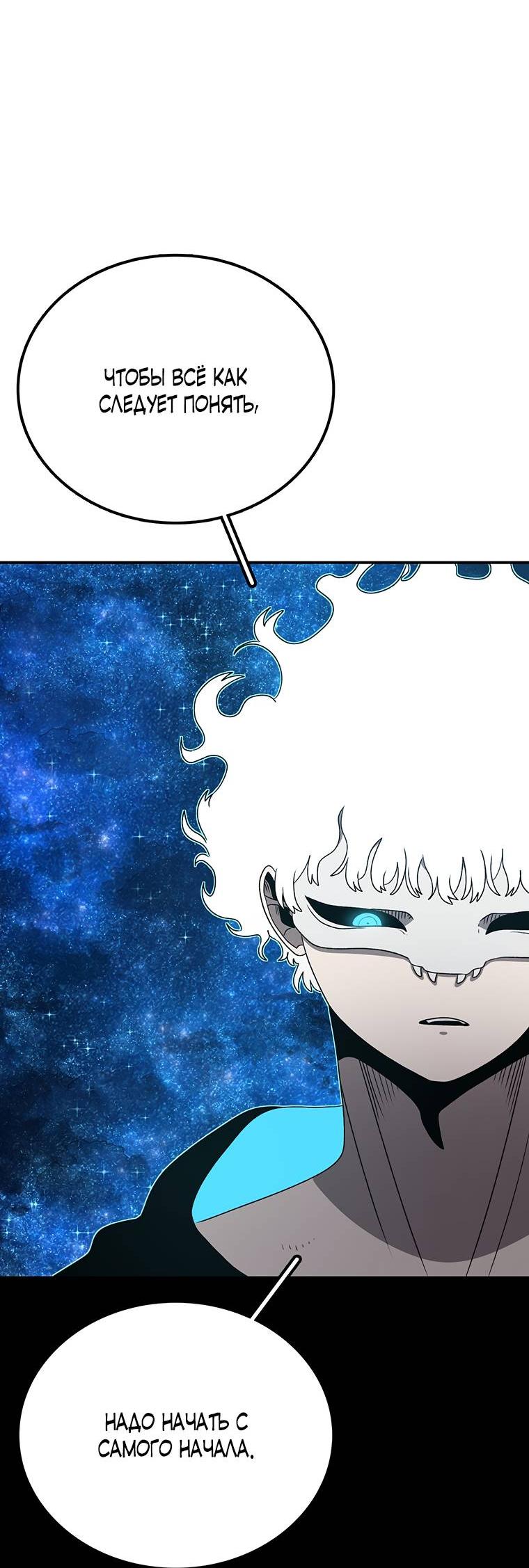 Манга Осколок времени - Глава 176 Страница 4