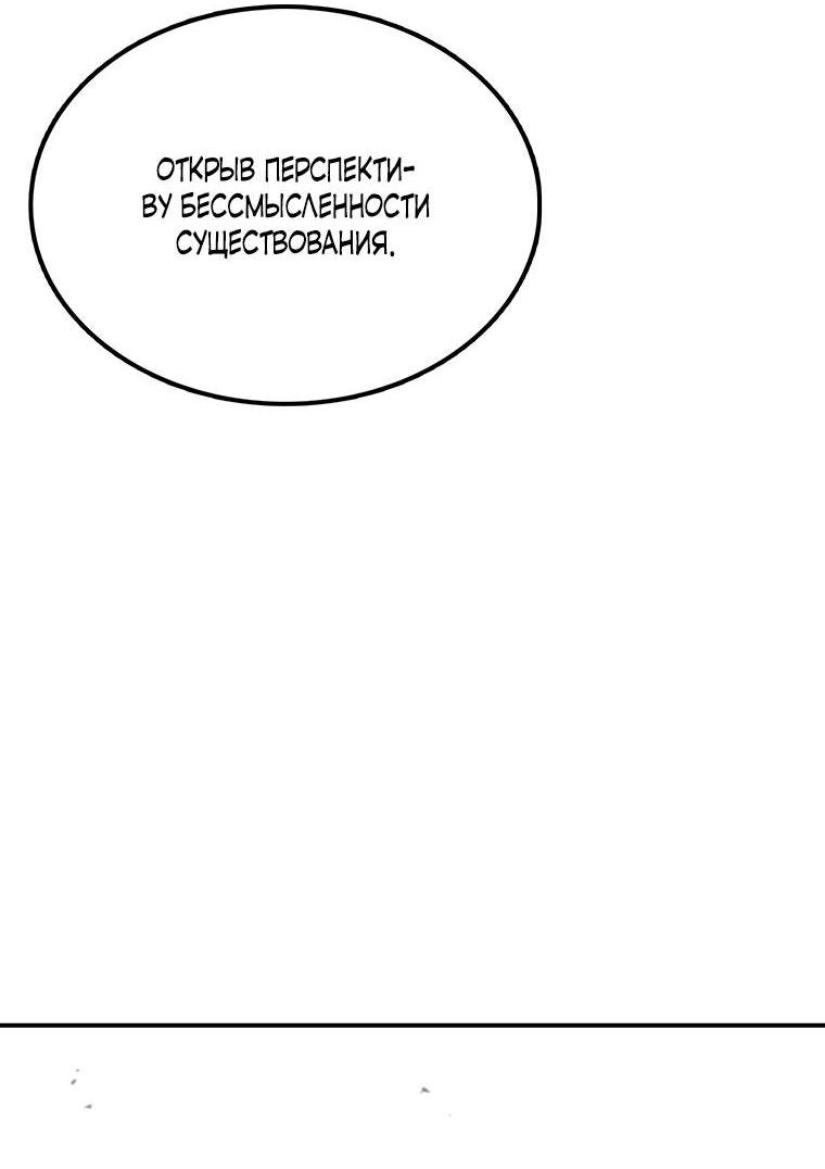 Манга Осколок времени - Глава 176 Страница 49