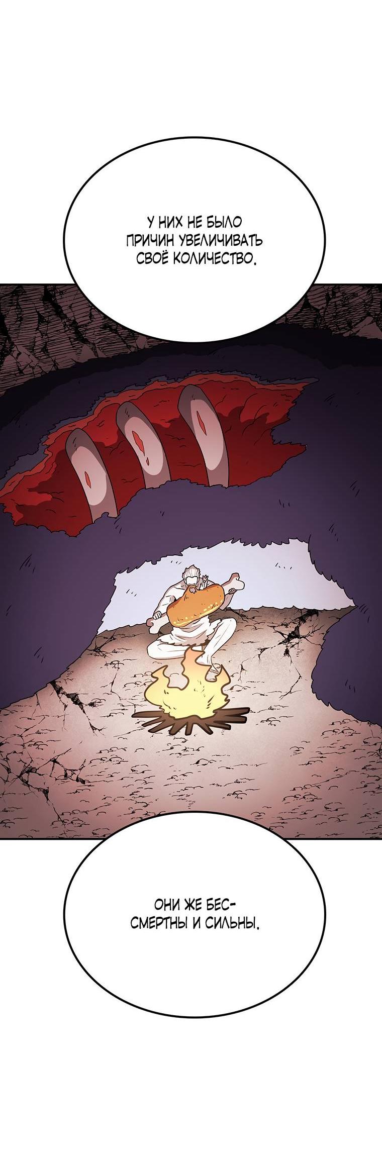 Манга Осколок времени - Глава 176 Страница 51