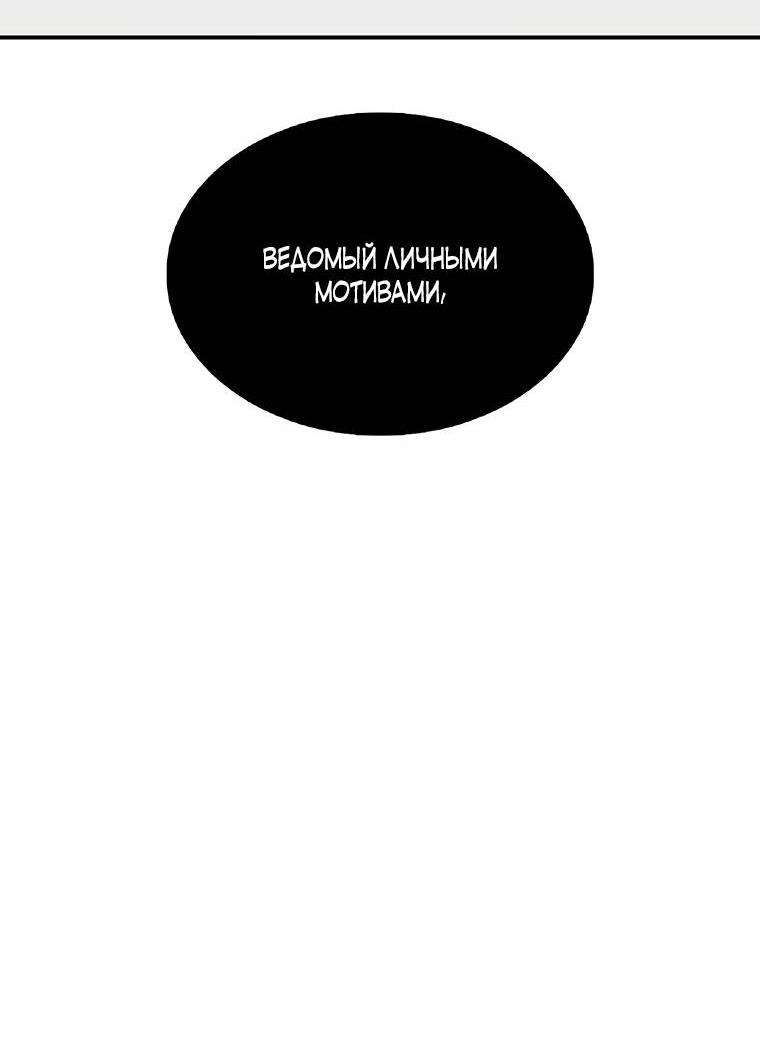 Манга Осколок времени - Глава 176 Страница 62