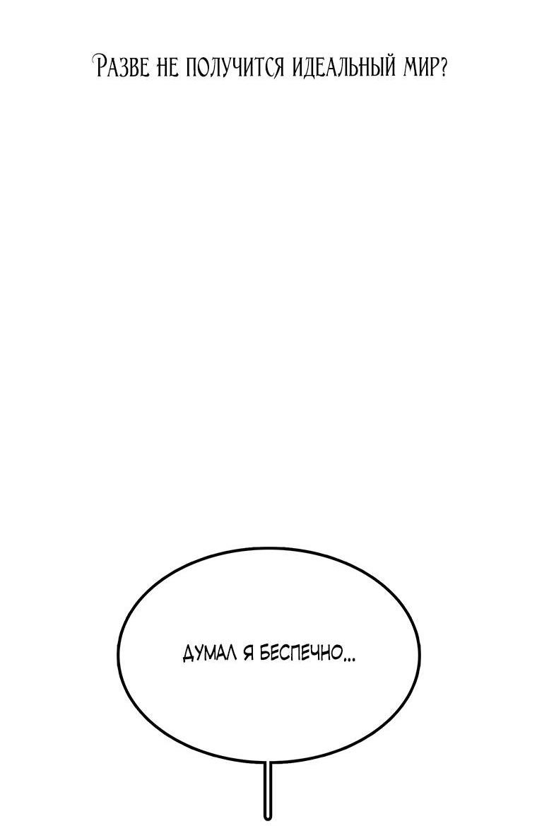 Манга Осколок времени - Глава 176 Страница 28