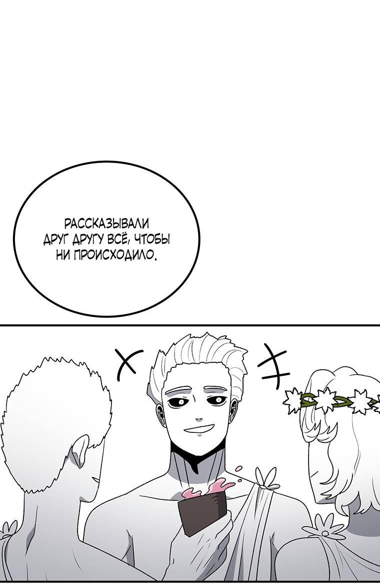 Манга Осколок времени - Глава 176 Страница 37