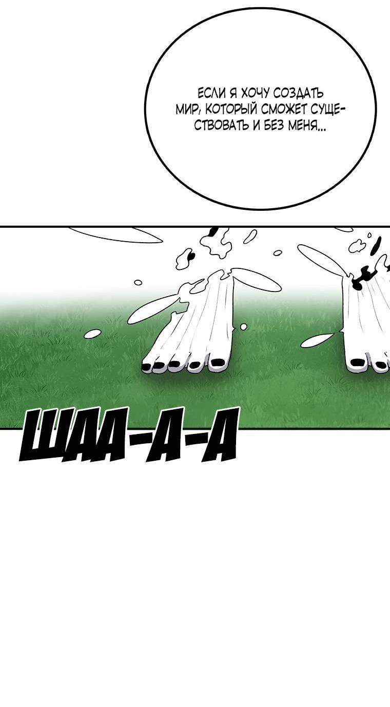 Манга Осколок времени - Глава 176 Страница 24
