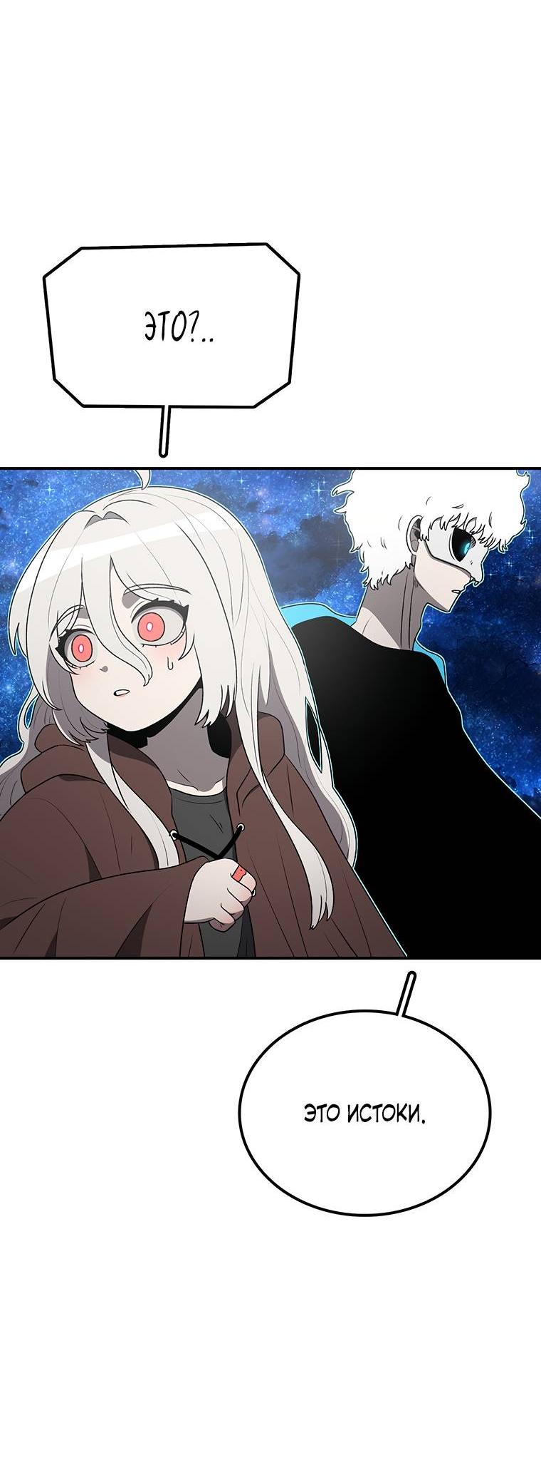 Манга Осколок времени - Глава 176 Страница 3