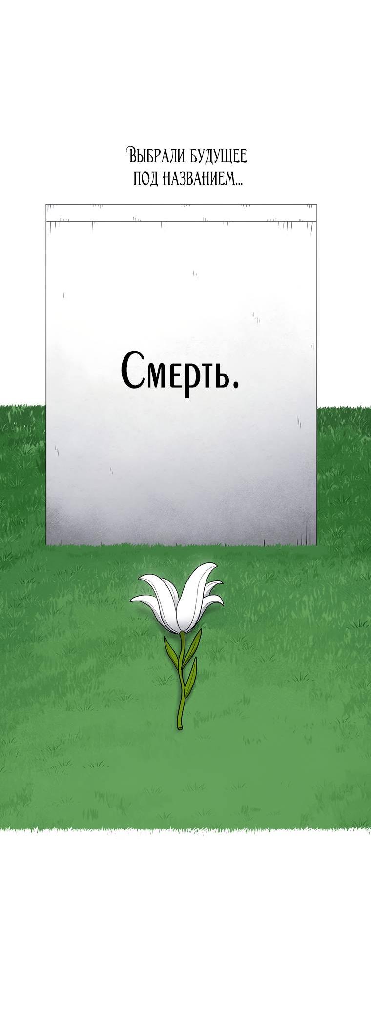 Манга Осколок времени - Глава 176 Страница 68