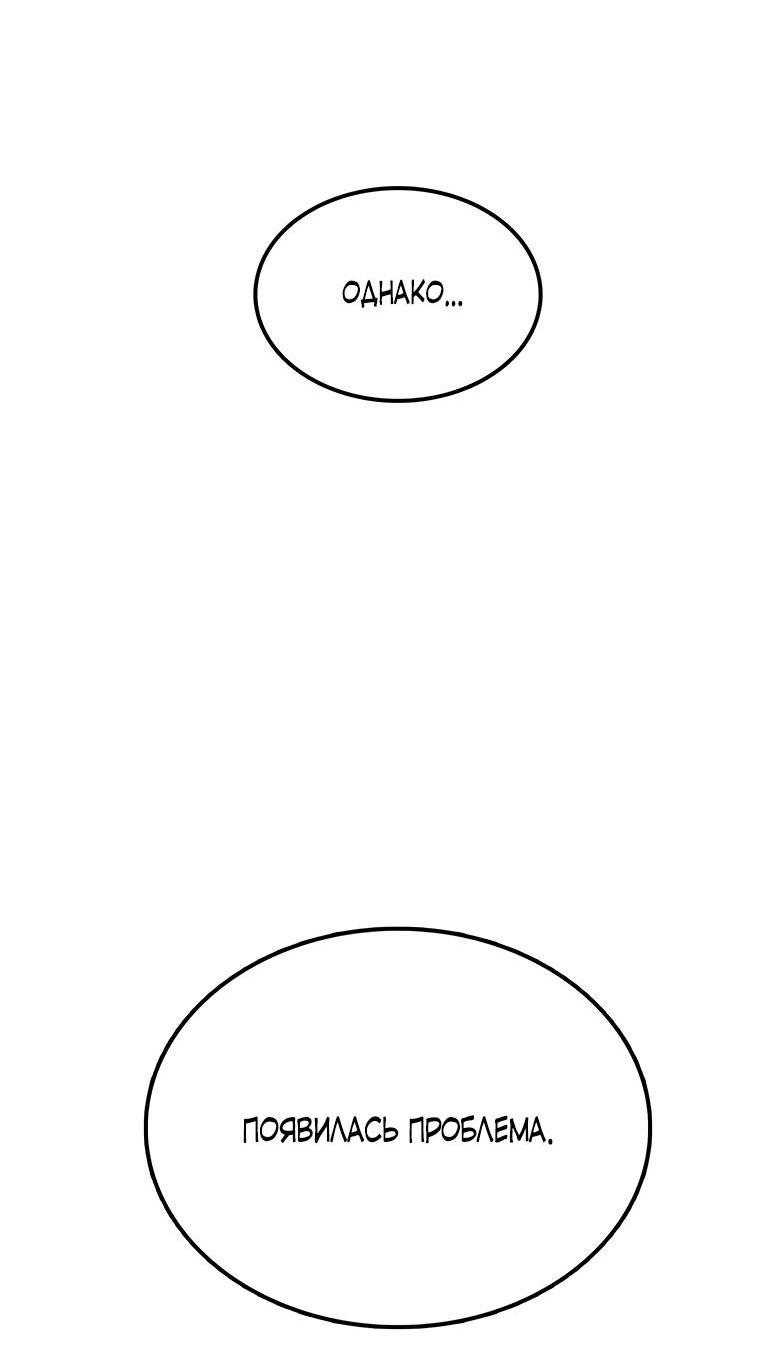 Манга Осколок времени - Глава 176 Страница 39