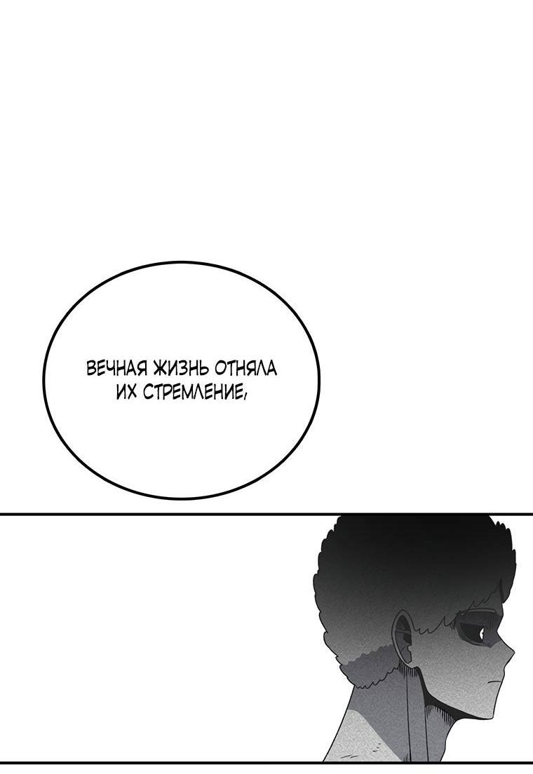 Манга Осколок времени - Глава 176 Страница 48
