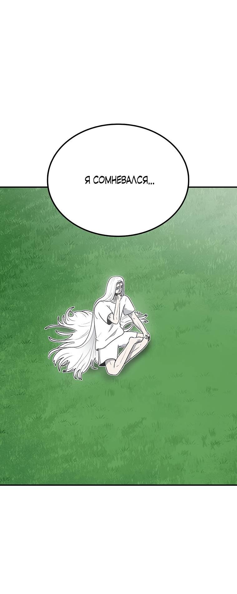 Манга Осколок времени - Глава 176 Страница 21