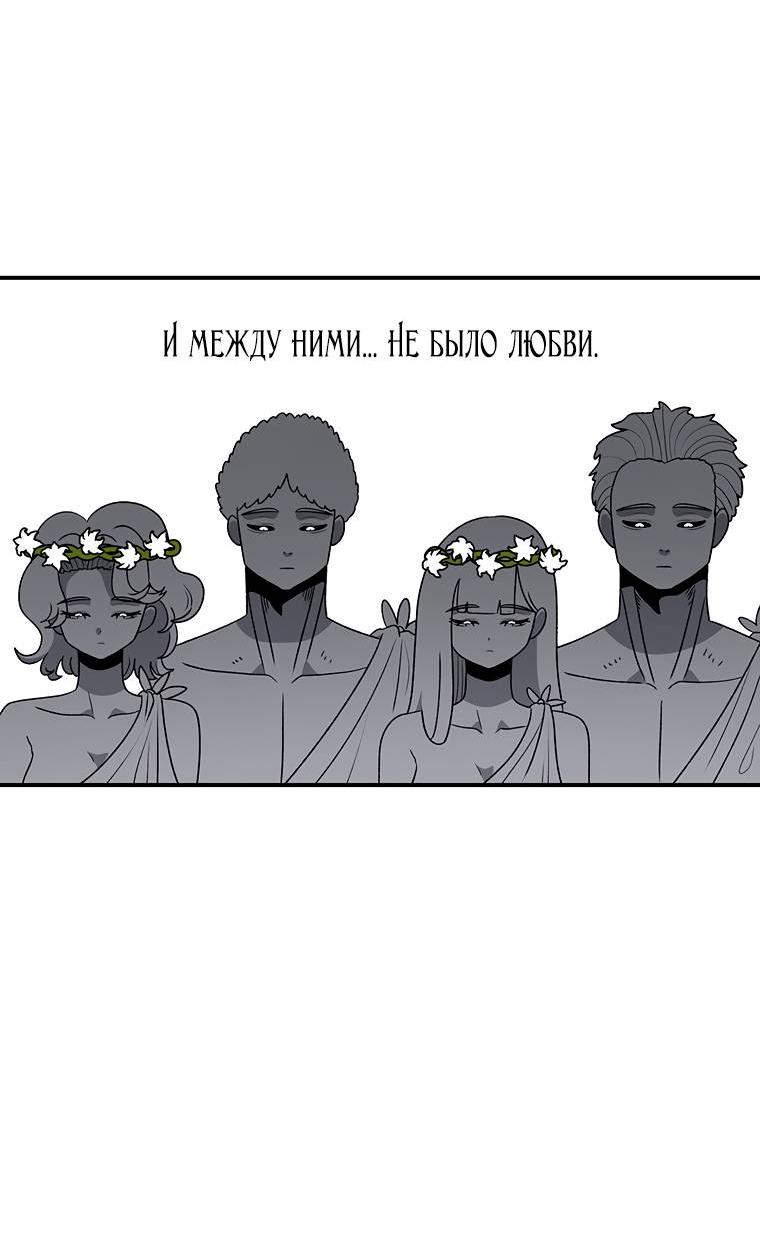 Манга Осколок времени - Глава 176 Страница 52