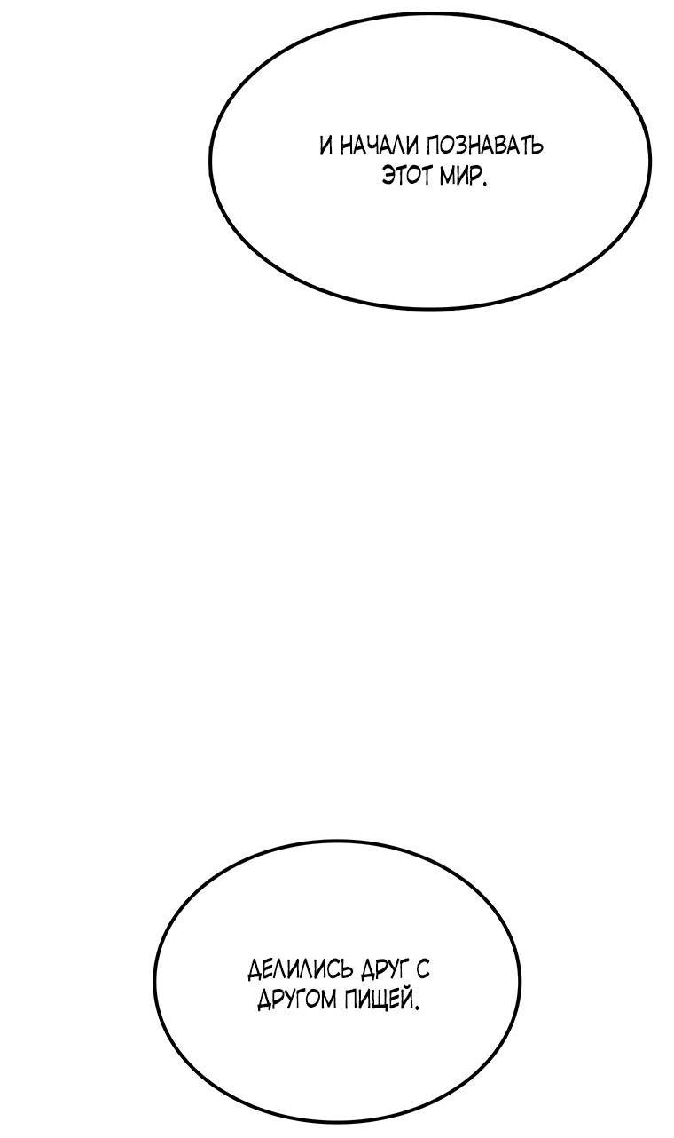 Манга Осколок времени - Глава 176 Страница 34