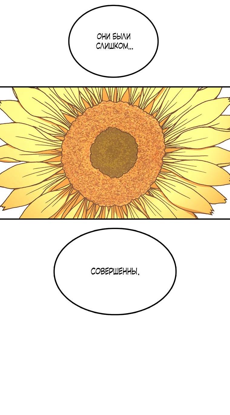 Манга Осколок времени - Глава 176 Страница 46