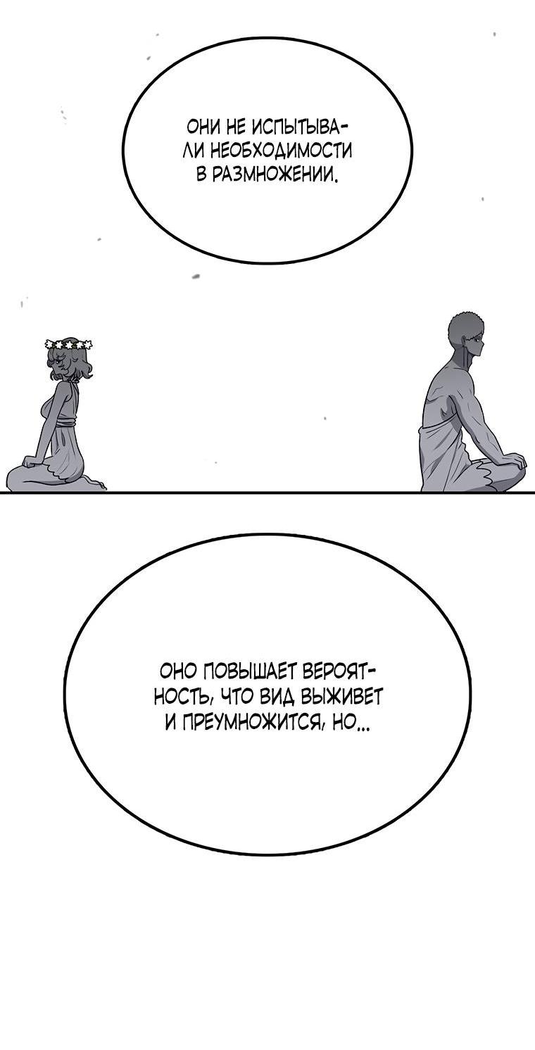 Манга Осколок времени - Глава 176 Страница 50