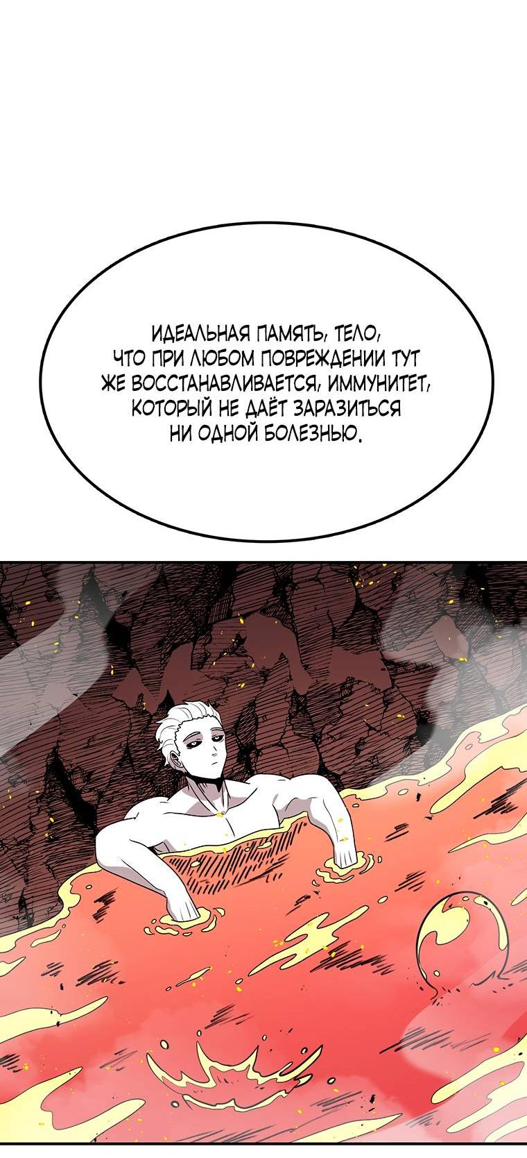 Манга Осколок времени - Глава 176 Страница 44