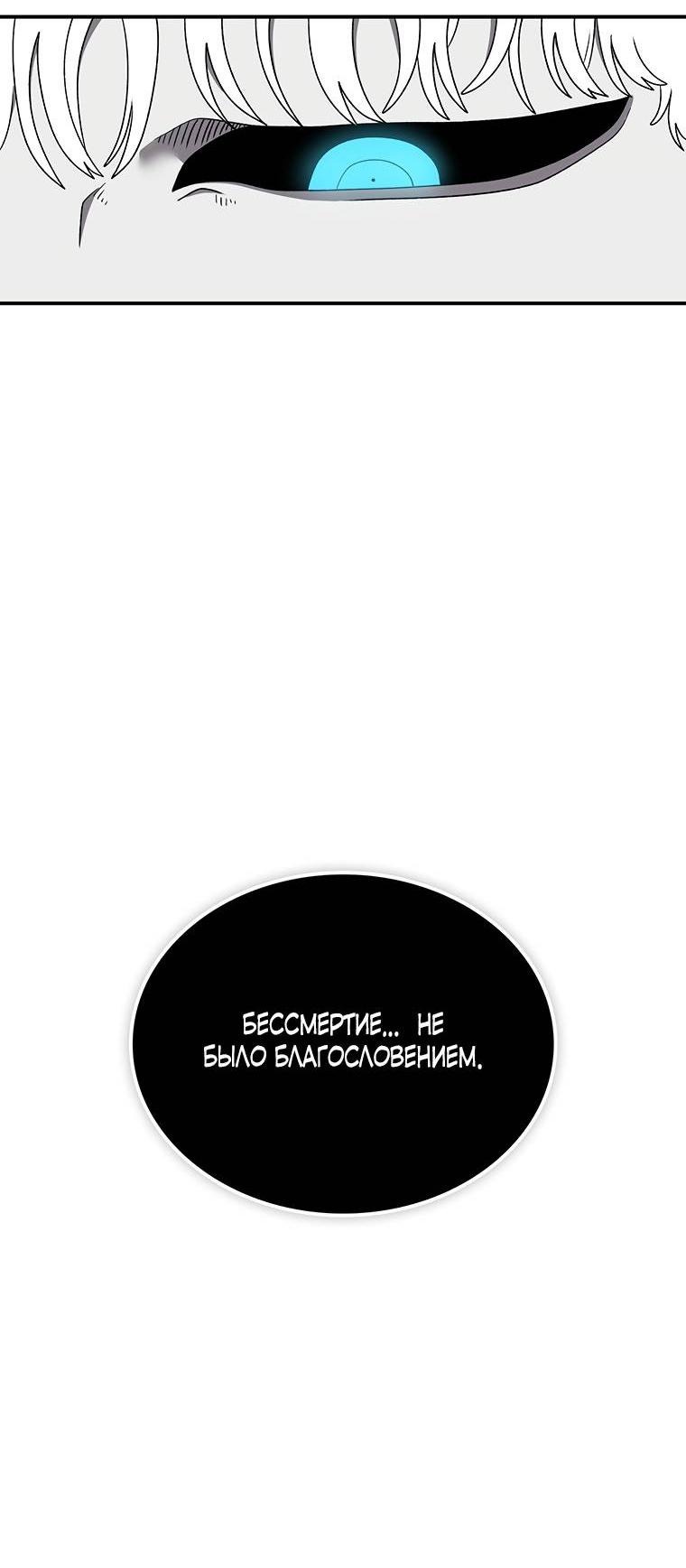 Манга Осколок времени - Глава 176 Страница 29