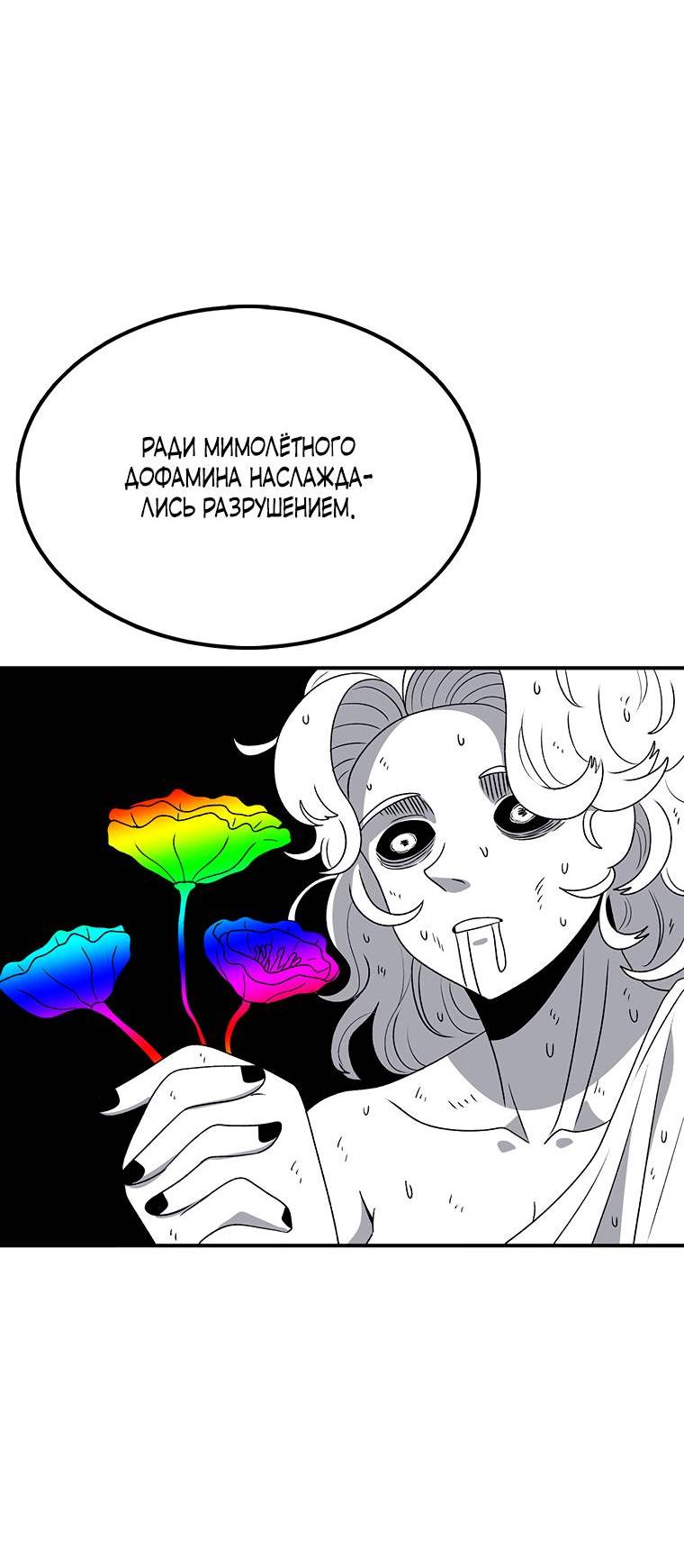 Манга Осколок времени - Глава 176 Страница 58