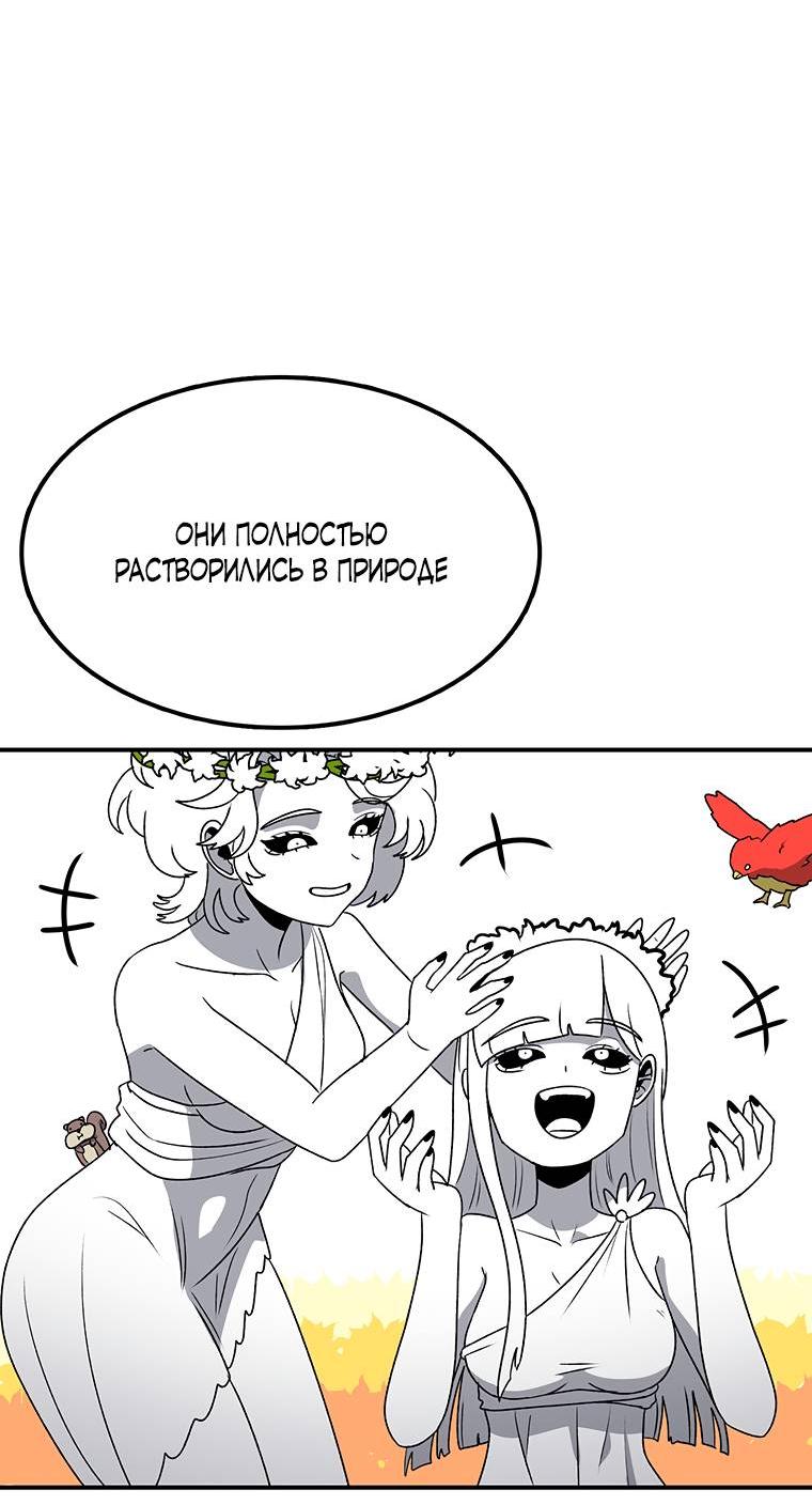 Манга Осколок времени - Глава 176 Страница 33