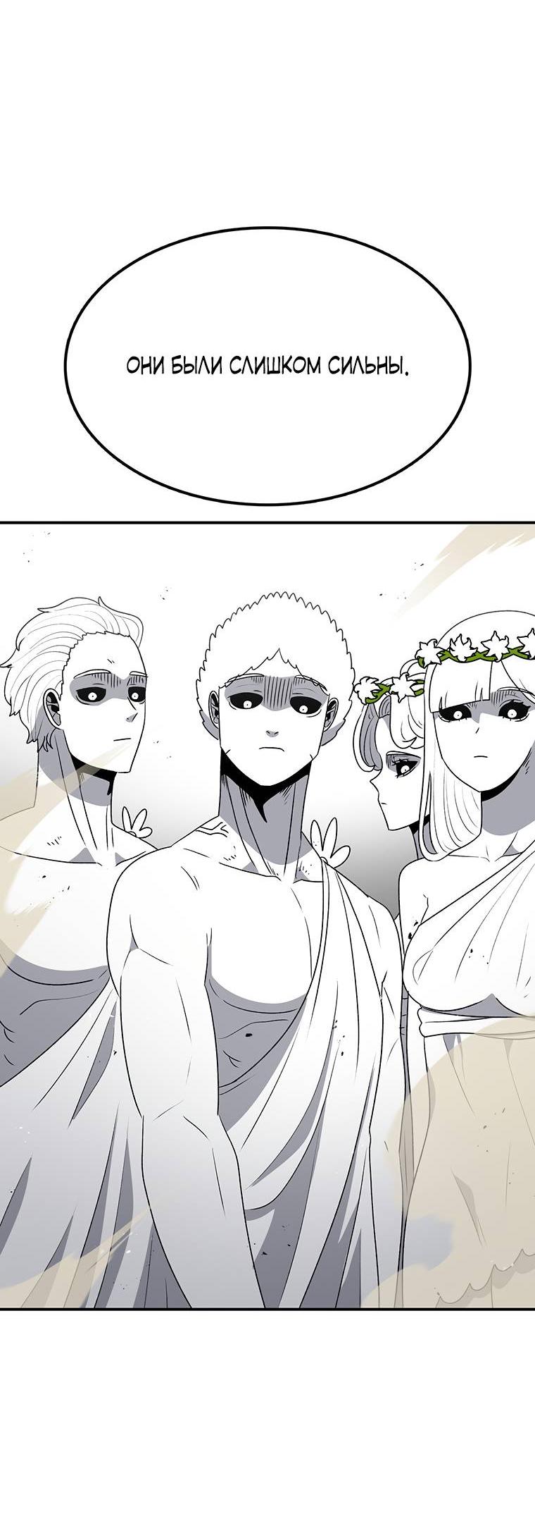 Манга Осколок времени - Глава 176 Страница 43