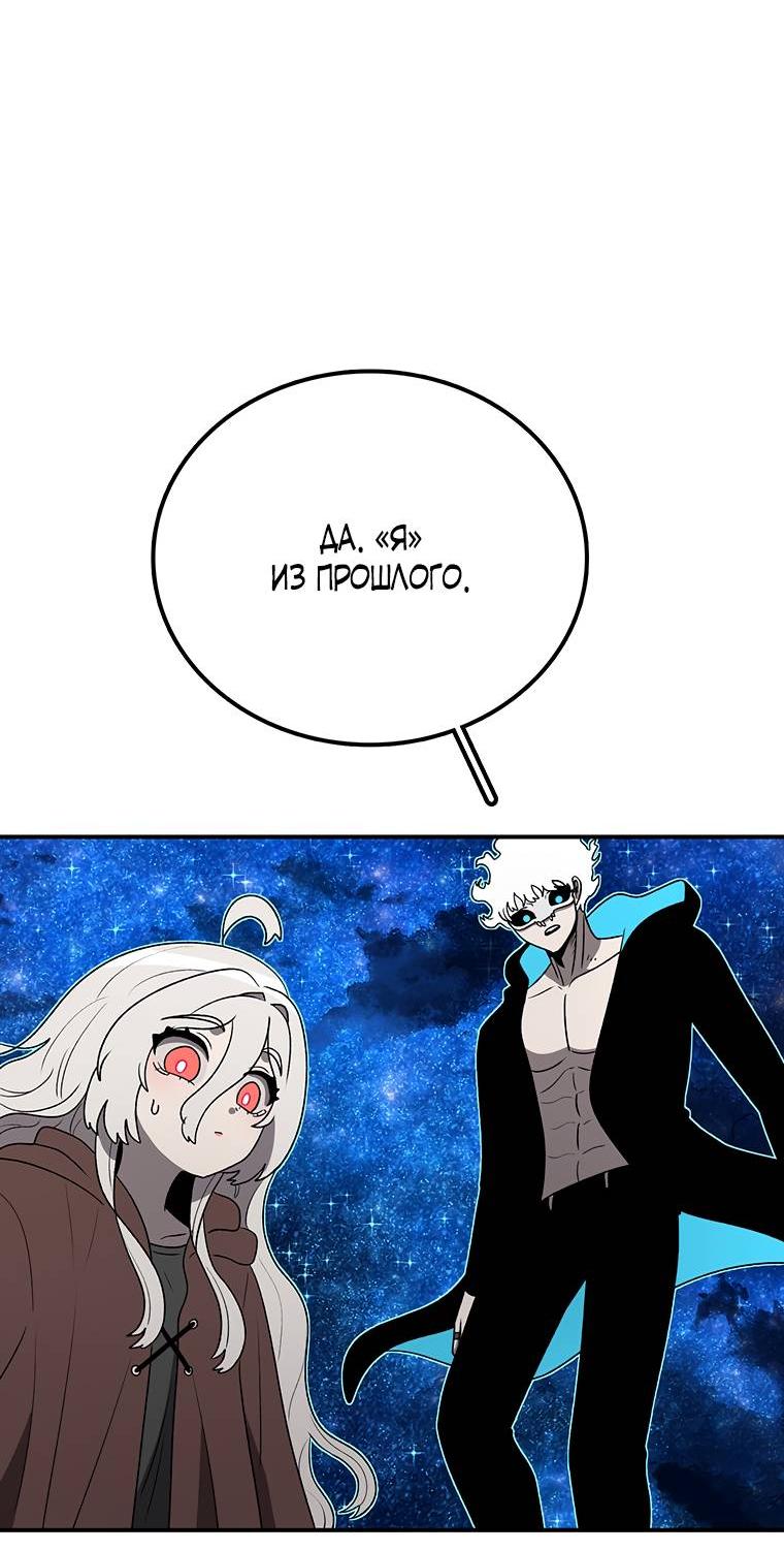 Манга Осколок времени - Глава 176 Страница 12