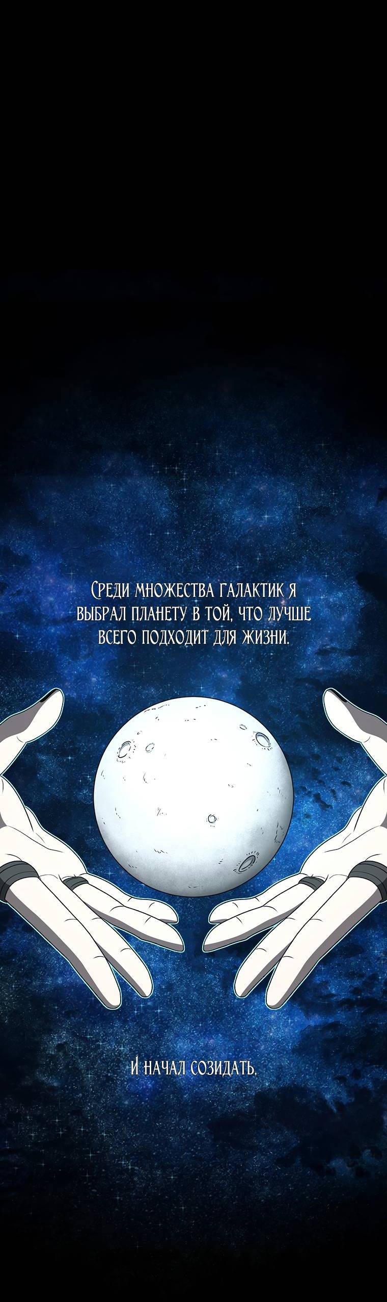 Манга Осколок времени - Глава 176 Страница 7