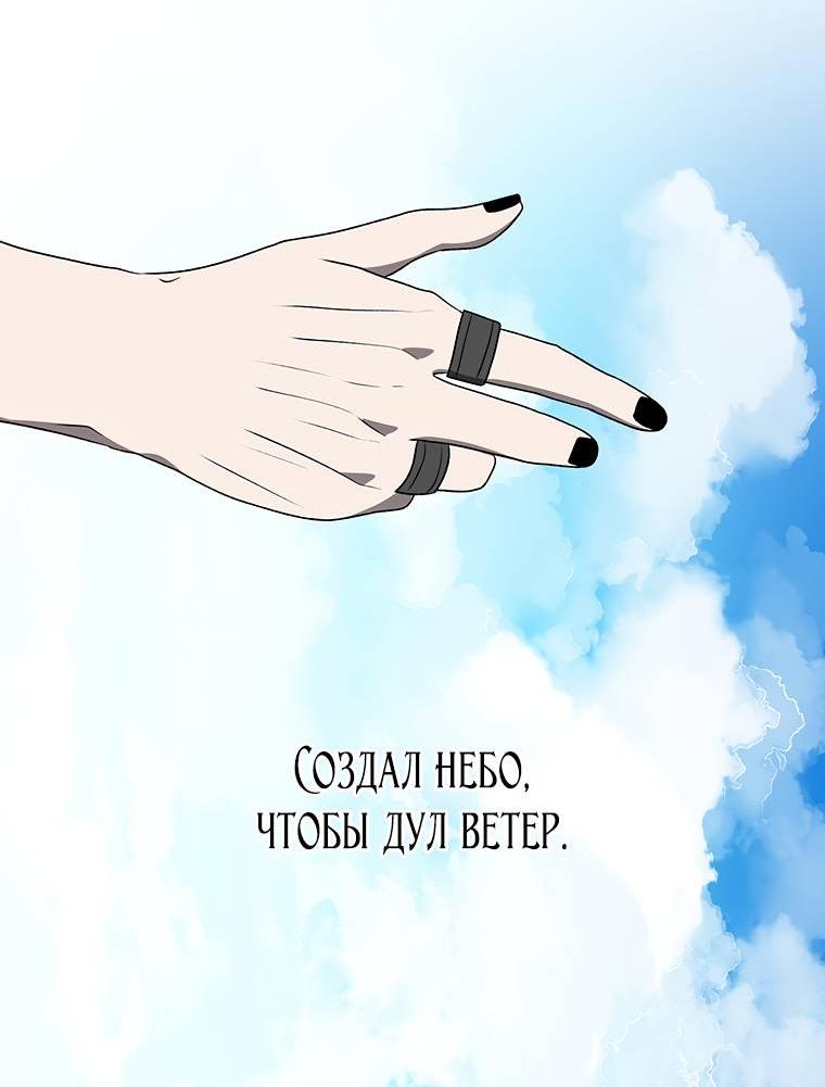 Манга Осколок времени - Глава 176 Страница 15