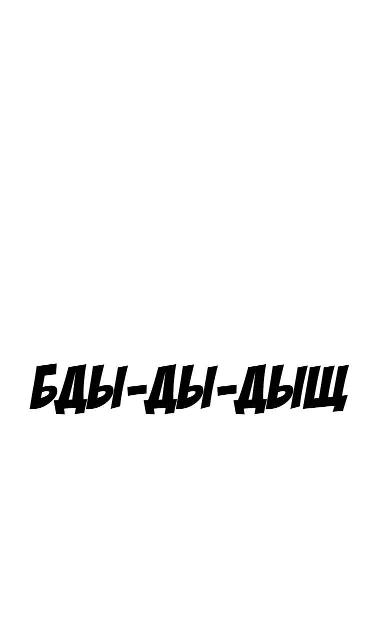 Манга Осколок времени - Глава 176 Страница 41